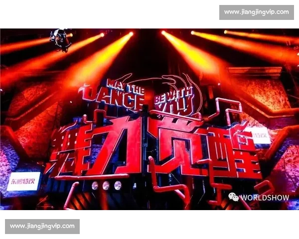 炫动节奏中的拉丁舞魅力与竞技激情展示