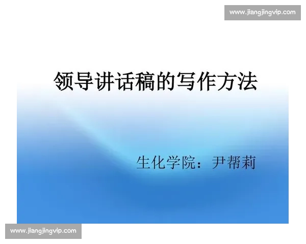 激励奋进，展现风采在演讲比赛前领导讲话稿中的动员与鼓励